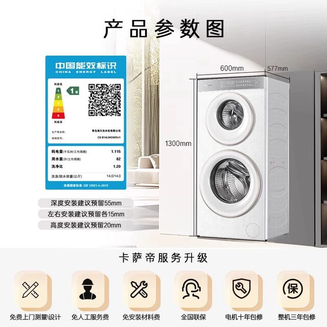 Casarte Languang Cs B14Lwgwdu1 Languang Wd14Kg Dual-Zone Washing Machine W2 Upgraded Version