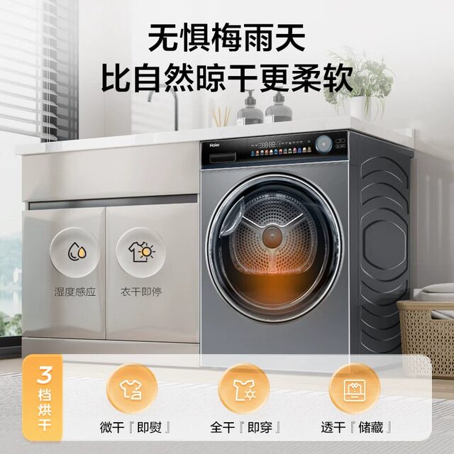 Haier EHG100181U1 crystal drying household 10kg heat pump dryer air sterilization mite