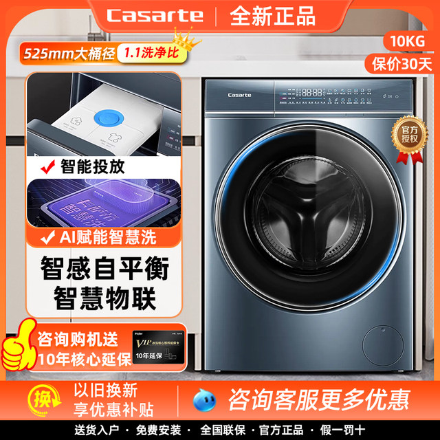 Casarte Drum Washing Machine C1 D10L5Elu1 Fully Automatic Direct Drive Variable Frequency 10kg Washing Machine with Smart Features
