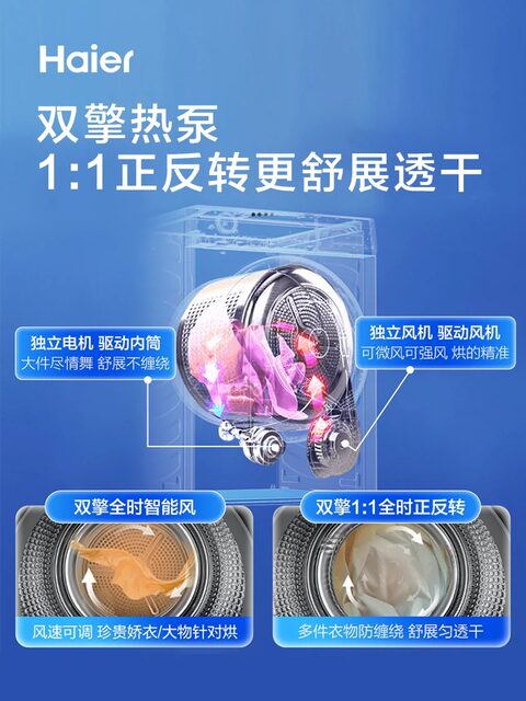 Haier Xianmei 176 dryer dual engine heat pump type 10kg large capacity household sterilization 376 clothes dryer