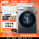 Haier Xqg100-L58H1 Drum Washing Machine Fully Automatic 10kg Large Capacity Ultra-Thin Flat-Mounted Blue Shield Sterilization