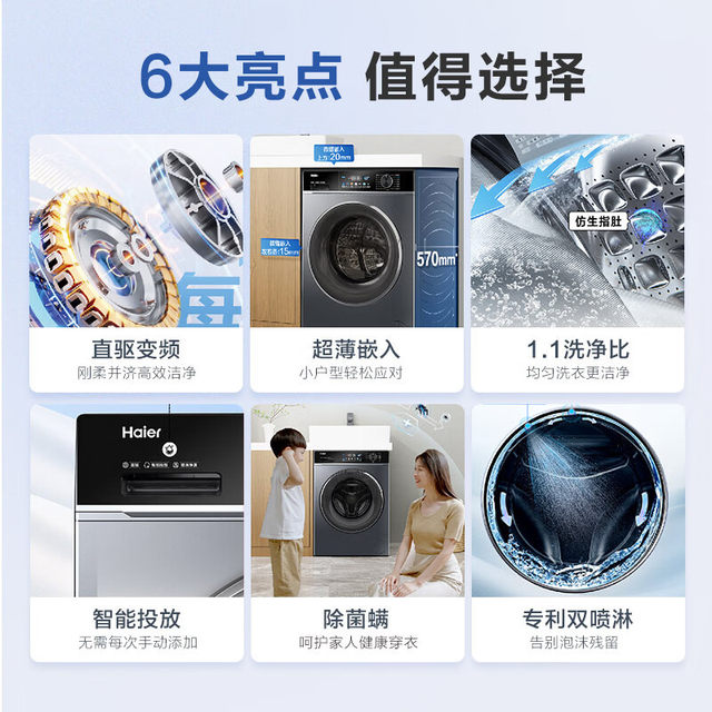 Haier Xiaohonghua Series PRO87 Washing Machine EG100PRO87S Direct Drive Frequency Conversion 10kg