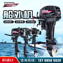 Hangkai 2-4 stroke gasoline engine marine motor propeller outboard motor inflatable boat kayak rubber boat