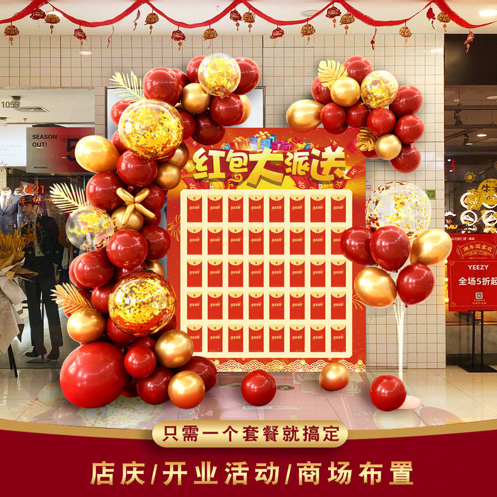 Shop celebration red envelope wall exhibition board photo cloth poster cow lottery activity annual meeting creative opening store anniversary decoration