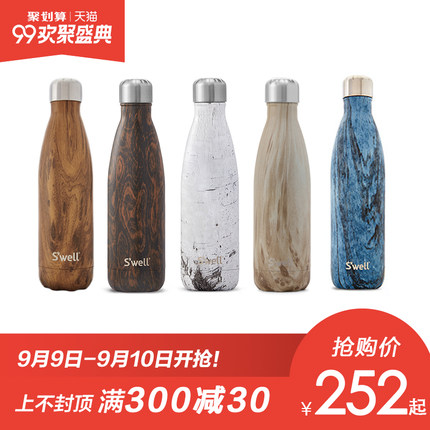 尖叫设计Swell保温杯木纹保冷杯星巴克杯子男