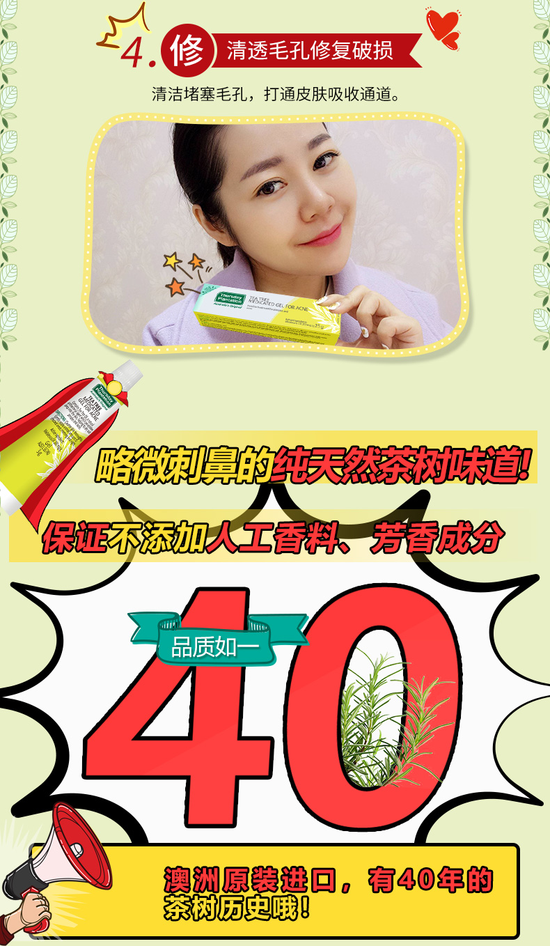 澳洲进口 星期四农庄 茶树祛痘凝胶 3g*3支 去脓包痘痘粉刺 图5
