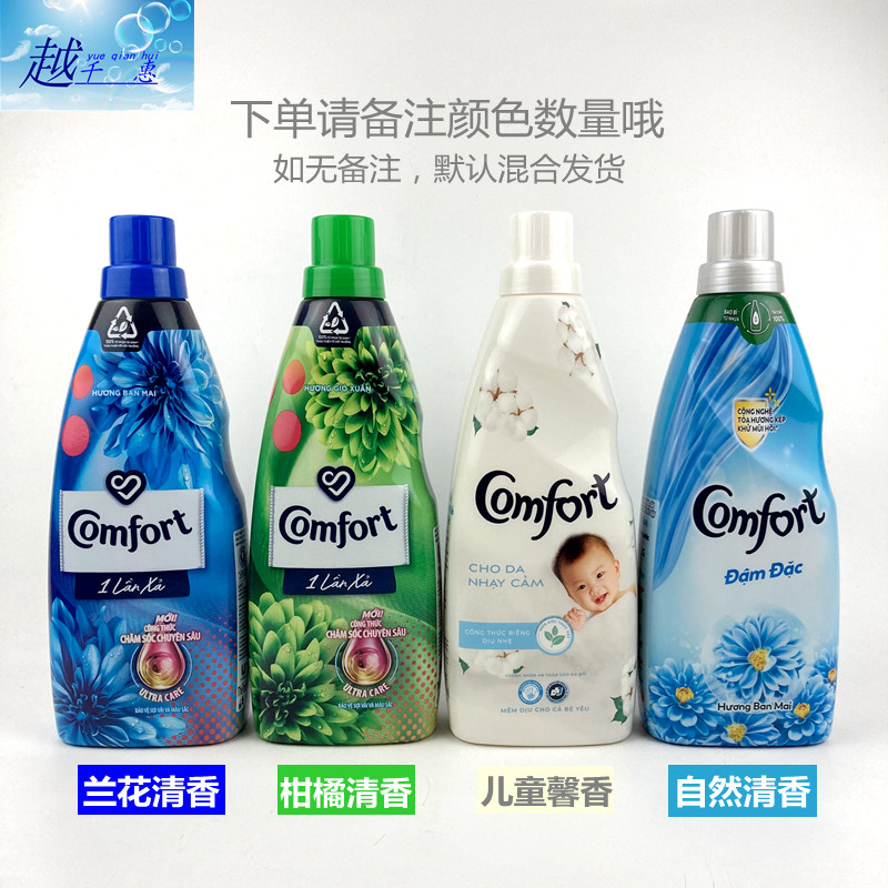 Vietnam imports clothing softener clothing care fluid 800ml * 12 bottles whole box