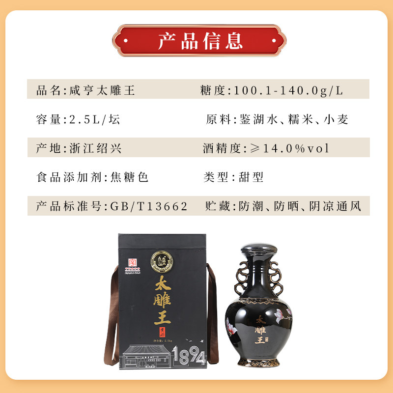 绍兴黄酒特产咸亨酒店太雕王黄酒2.5kg箱装甜型5斤坛装酒香雪酒评价- 淘宝网