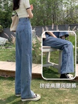 South Koreas high waist wide leg jeans womens spring and summer 2022 new loose display slim straight barrel swooping long pants