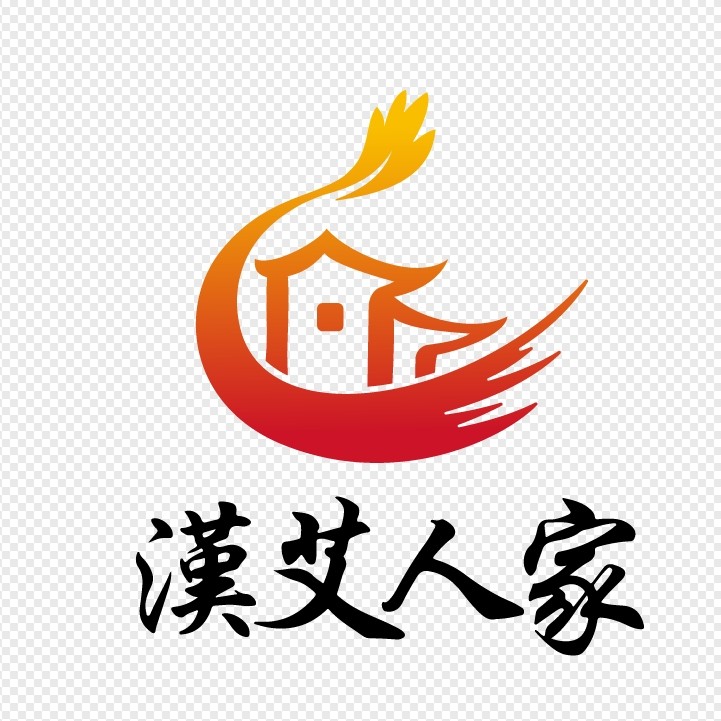 汉艾人家