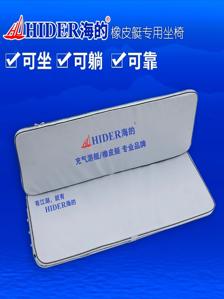 HIDER Sea rubber boat Fishing boat Thickened rubber boat Kayak Assault boat Backrest folding seat
