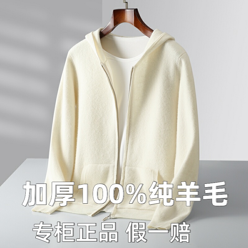 24 Autumn/Winter 100% Pure Wool Sweater Men's Hooded Cardigan Sweatshirt Thickened Wool Knitwear Men's Jacket Men's Top