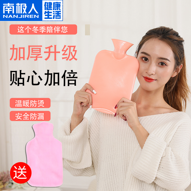 Antarctic people pour water hot water bag pvc flushing hot water bag student large silicone hand warmer treasure warm bed hot compress irrigation