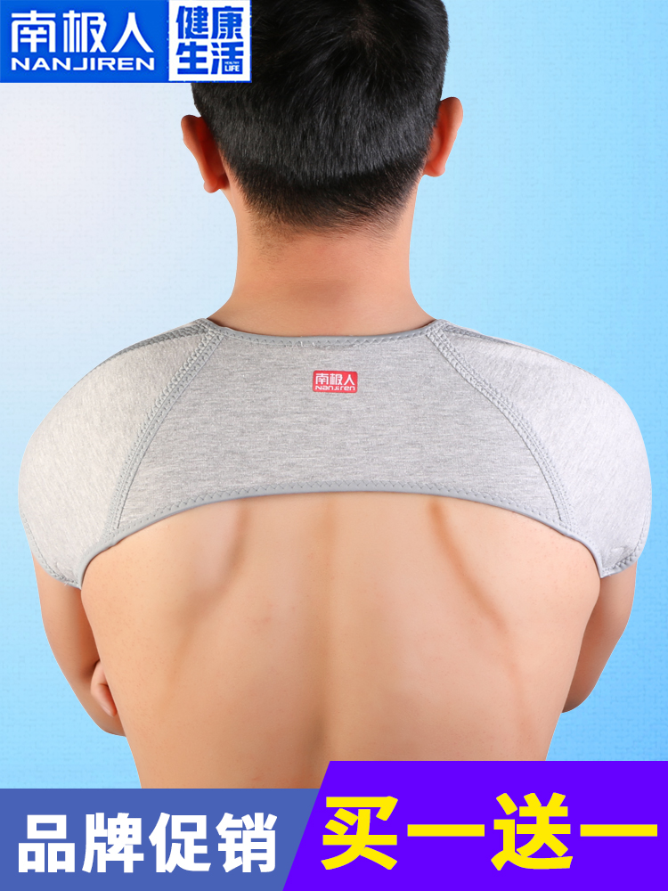 Antarctic shoulder protection warm sleeping shoulder neck moon shoulder shoulder shoulder cervical cervical sleeve shoulder protection shoulder cold male Lady