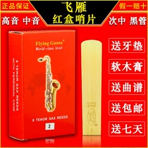 Feiyan Sentinel drop E alto saxophone sentry treble tenor drop B clarinet black tube boutique red box whistle