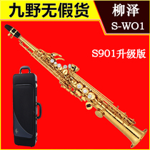 Japanese original imported Willow ZAWA YANAGISAWA treble saxophone SB SWO1 brass tube body tube
