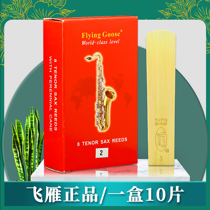 Flying Goose Whistle Drop E midtone saxophone Sentinel Sounddrop B Clarinet Black Tube Boutique Red Box Whistle