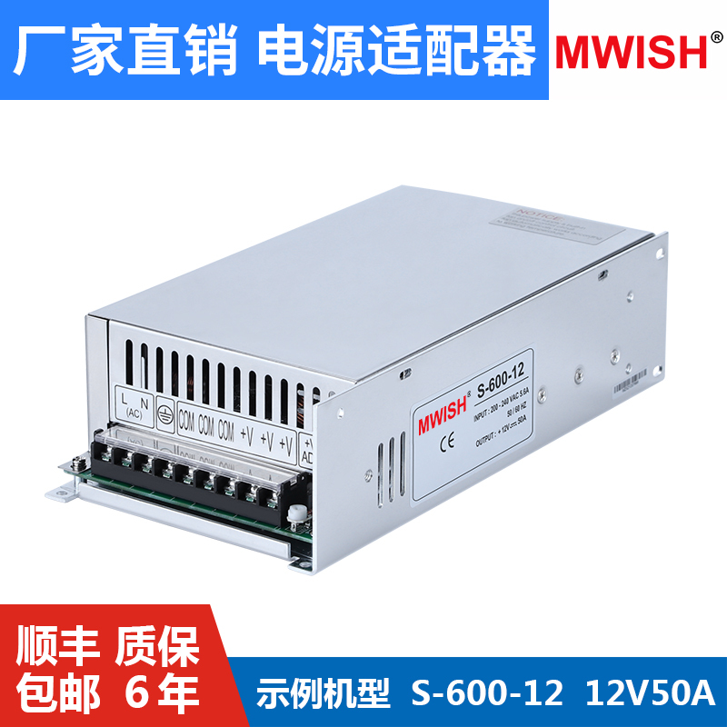 Shenzhen Mingwei Se/S600W-24V25A Light Box 220V to 12V 50A Dc Power Adapter 48V Module