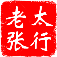 太行老张河北文化艺术品的LOGO