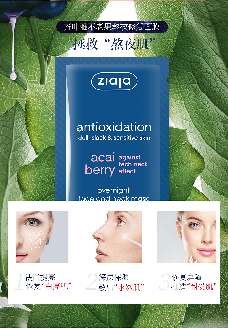 ZIAJA Qi Yeya sửa chữa mặt nạ người bạn màu xanh hydrating Firming smear dưỡng ẩm acai đích thực nữ - Mặt nạ nạ đất sét innisfree