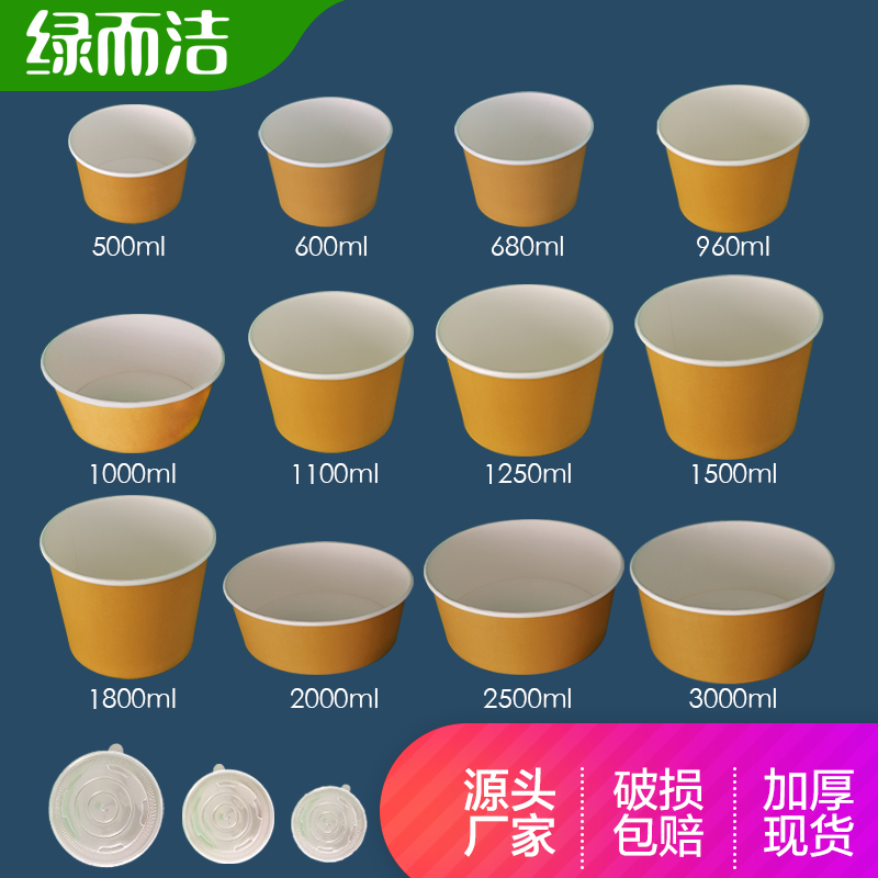 Green and clean disposable bowl paper bowl commercial thickened round packaged takeaway lunch box spicy hot bowl with cover 100 pieces