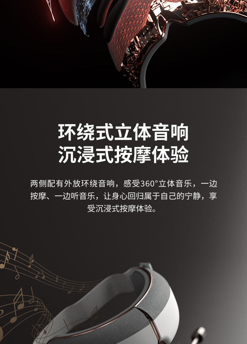 华为 HiLink 凯胜 智能眼部按摩仪 图17