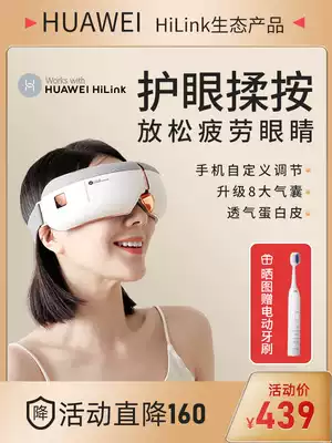 Eye massager birthday gift holiday gift to girl boyfriend hot compress fatigue eye protection device