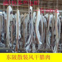 Lianzhou specialty Dongpi Lai handmade bulk farm pig natural wind dry bacon pork belly meat pork belly 500g