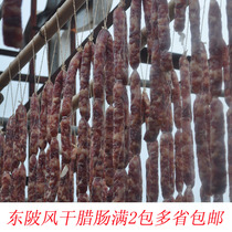 Jifeng air-dried sausage Guangdong Lianzhou specialty Dongpi Lawei farmhouse homemade salty sausage pot