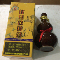 Lianzhou Liananante Yao Bao 35 degrees Polygonatum mead wine yellow essence glutinous rice wine health wine yellow essence gift box box