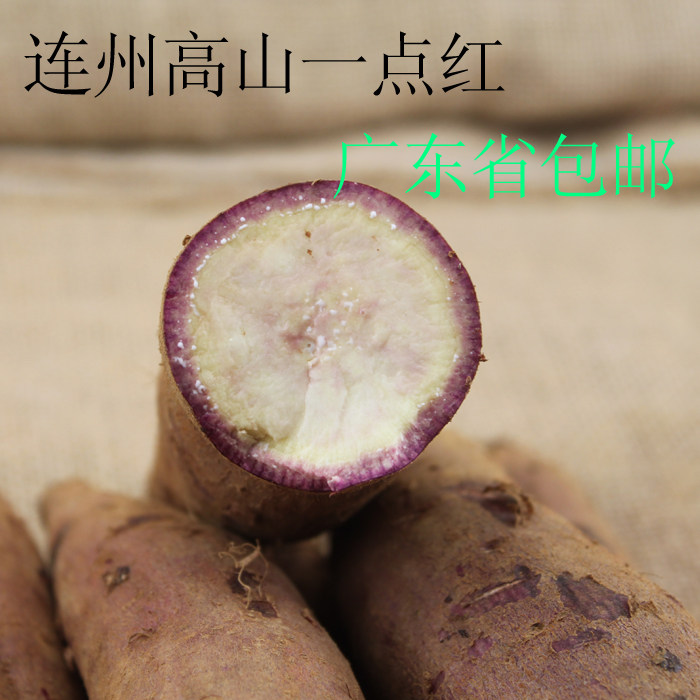 Lianzhou mountain a little red sweet potato small sweet potato sweet potato now dig chestnut sweet potato fresh fruits and vegetables 10kg Guangdong