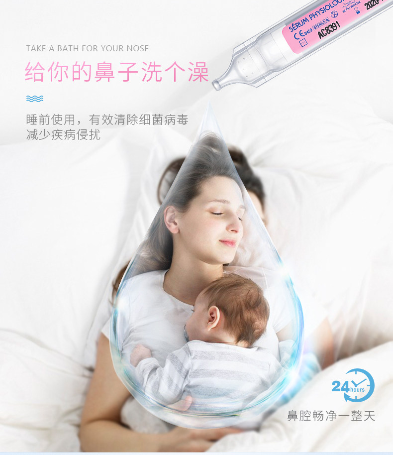年销量过亿支 法国原产 Gifrer 儿童生理海盐水 洗鼻水 5ml*40支 图4