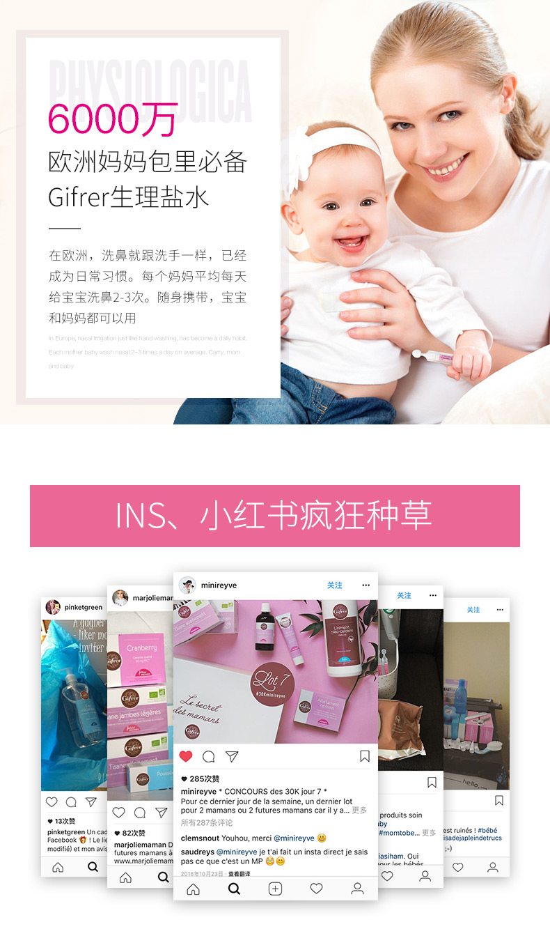 年销量过亿支 法国原产 Gifrer 儿童生理海盐水 洗鼻水 5ml*80支 图15