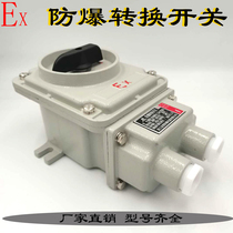 Explosion-proof switch lighting motor start combination fan three-phase explosion-proof BHZ51-25 3 25A 380V