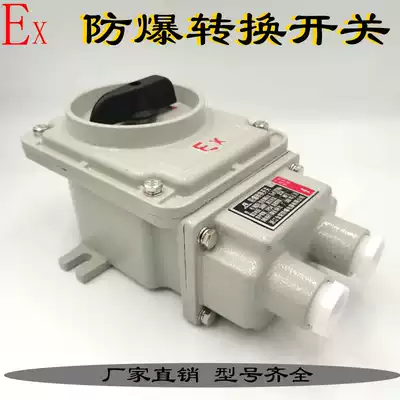Explosion-proof switch lighting motor starting combination ventilator three-phase flameproof BHZ51-25 3 25A 380V