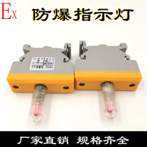 Direct BD8050 explosion-proof indicator signal light distribution box control box BD8060 rail type red green and yellow