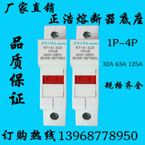 Direct sales Zhenghao RT18-32X 1P 2P 3P 4P fuse fuse base with indicator light 32A 63A