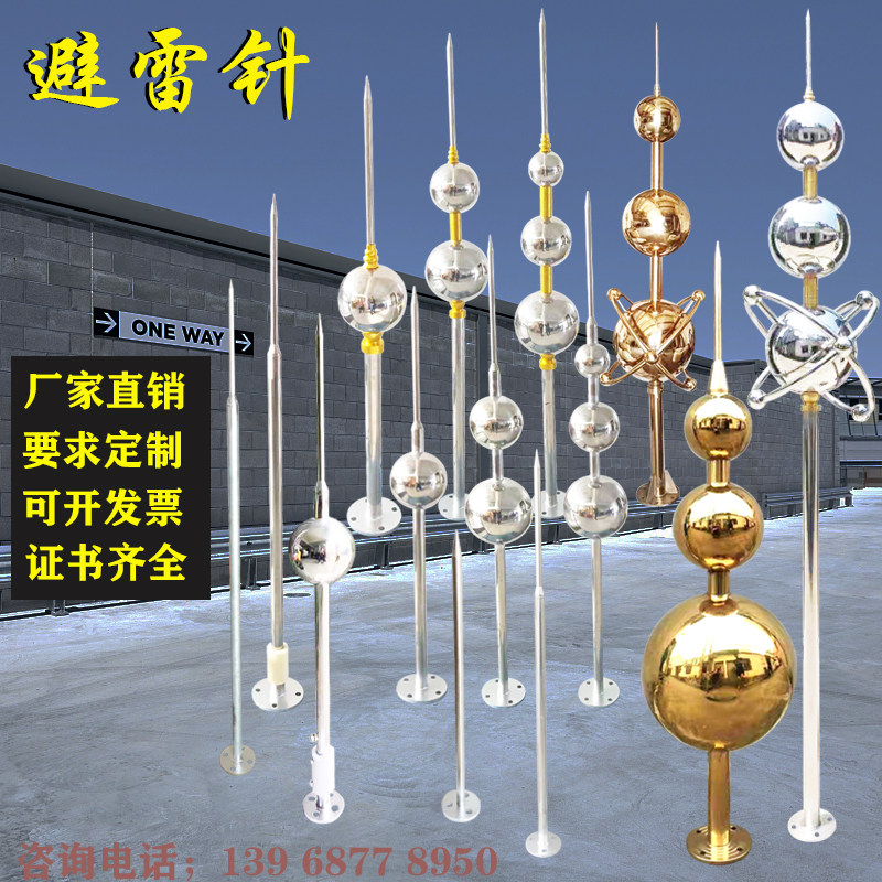 Lightning Rod luxury stainless steel spherical arrester Villa household engineering roof outdoor industrial lightning protector