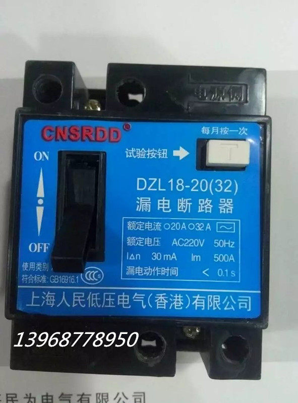 DZ18L - 32 32A20A Leakage Circuit Breaker Household Protector Single Phase Switching Copper