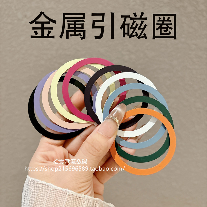 Android and Apple Phone Magnetic Ring Magsafe Magnetic Ring Ultra-Thin Metal Magnetic Sheet Universal Car Mount
