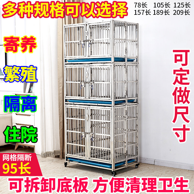 Stainless steel dog cage mother cage display cage breeding cage infusion cage pet shop foster cage pet hospital hospital cage