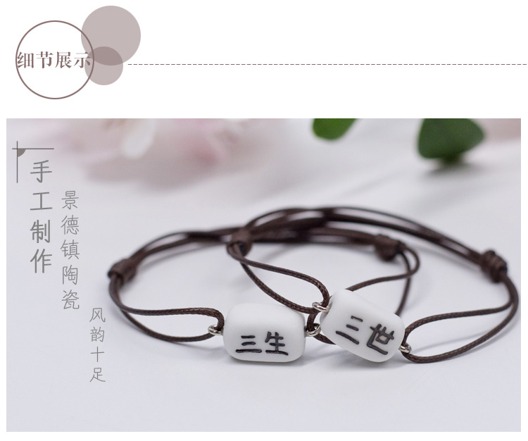 Cặp đôi gốm sứ một cặp sinh viên Hàn Quốc trang sức đơn giản nam nữ đơn giản dây tay quà tặng sáng tạo thời trang vòng tay nữ