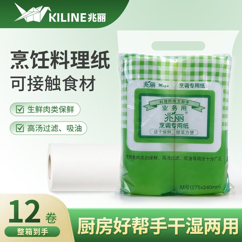 Zhaoli Oil-Absorbing Paper Full Box 12 Rolls  Oil-Absorbing Paper Non-Shedding Cooking Special Paper Cooking Kitchen Oil-Absorbing Paper Kitchen