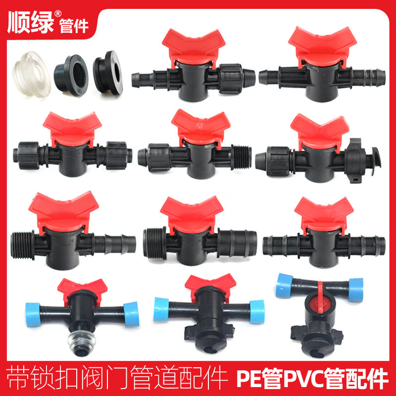 PE pipe external thread socket valve PE pipe fittings PVC pipe fittings drip irrigation belt fittings water spray belt fittings