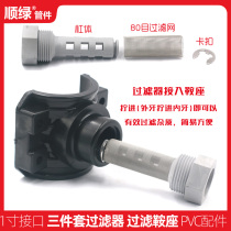 80 mesh water pipe joint with filter agricultural drip irrigation impurity sewage filter filter accessories filter element network