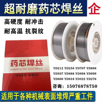 上海奥朗维CHR698耐磨药芯焊丝YD600无裂纹高耐磨焊丝1.2 1.6mm