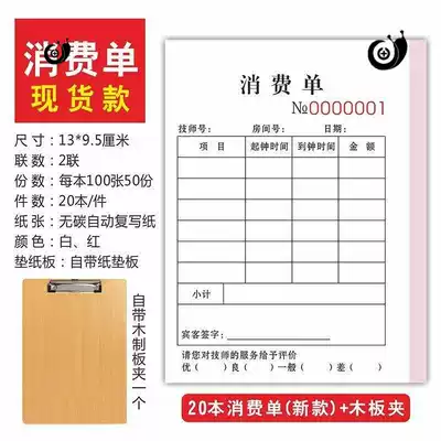 Beauty hall documents foot bath shop wedding handwritten massage barbecue bookkeeping book hotel settlement sheet triple