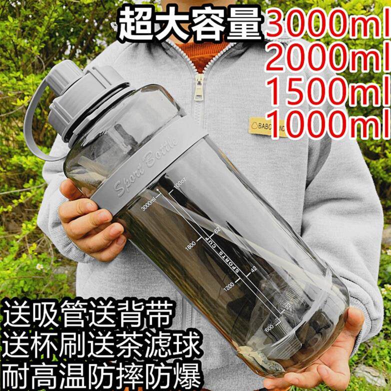 Plastic tea cup personal special large capacity 3000ml resistant water bottle fitness big water cup high temperature resistant tea cup