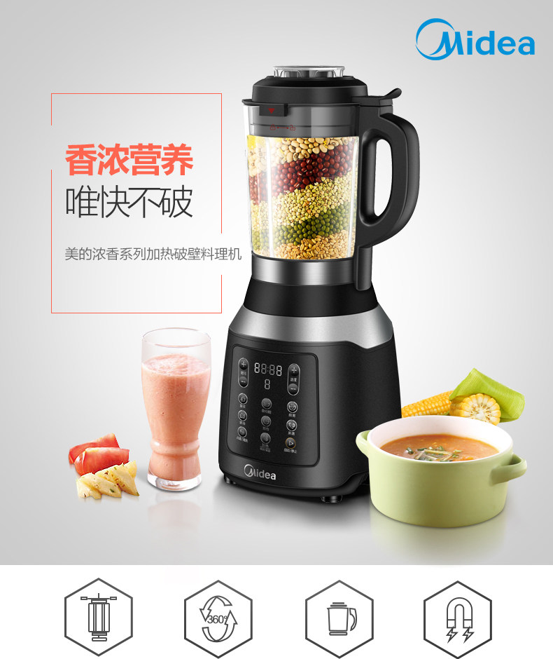 美的 MJ-BL1036A 19年旗舰新款 多功能全自动加热破壁机 料理机 天猫优惠券折后￥499包邮（￥999-500）京东售价￥999