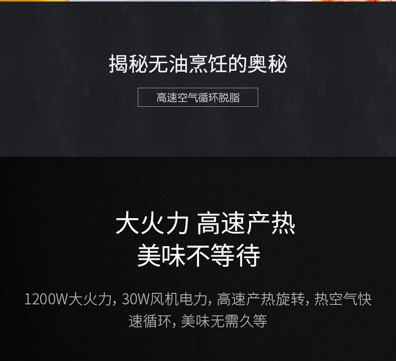 美的家用多功能空氣炸鍋